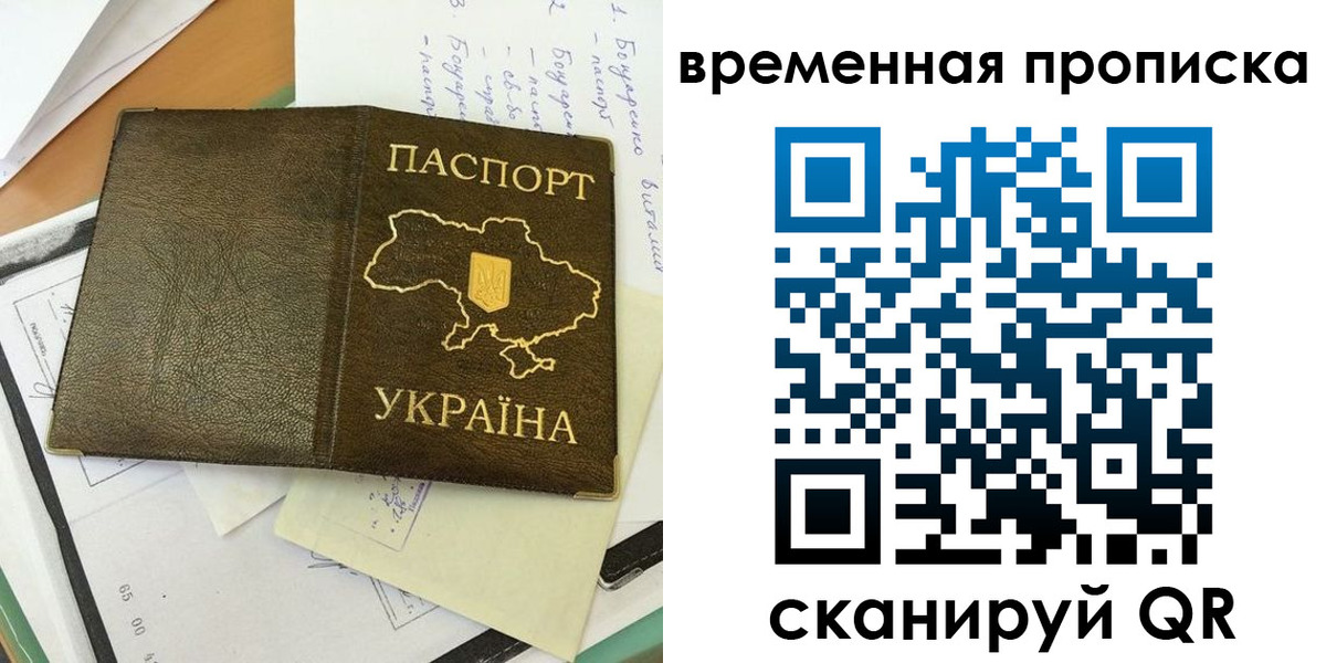 регистрация для школы в Байкальске