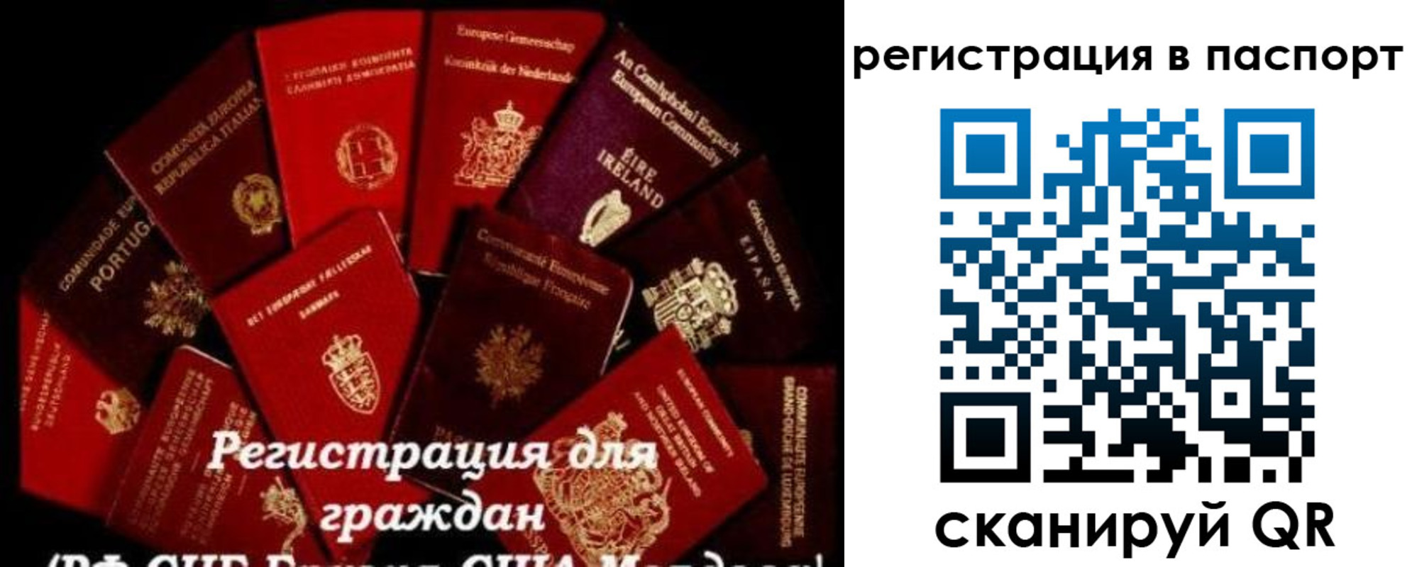 миграционный учет в Байкальске
