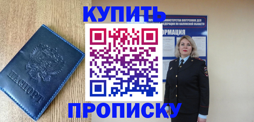 прописка поиск в Байкальске