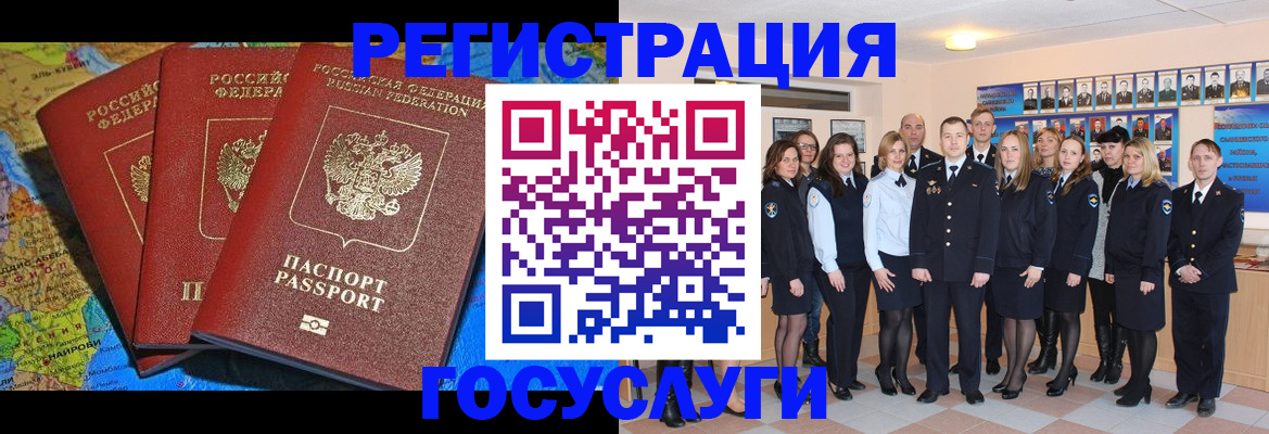 прописка гарантия в Байкальске