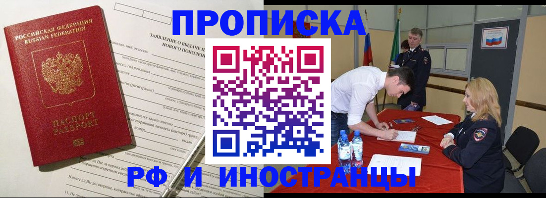 временная регистрация госуслуги в Байкальске