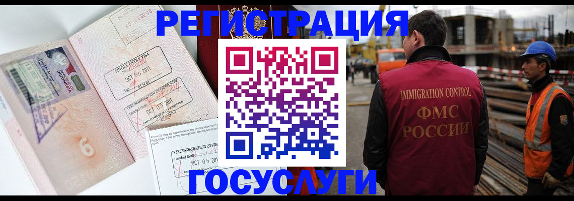 регистрация в Байкальске